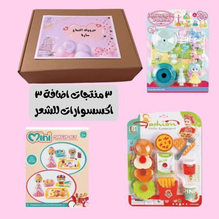 بكس الأميرة الطاهية مناسب لعمر ٤ ل٧ سنوات