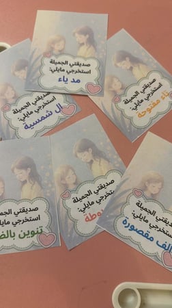 بكس المعلم الصغير / المعلمة الصغيرة ( بكس الحروف)