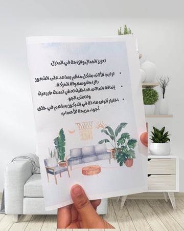 مطويات حجم A5 ( ٤ اوجه) لجميع المواد مرحلة ابتدائية