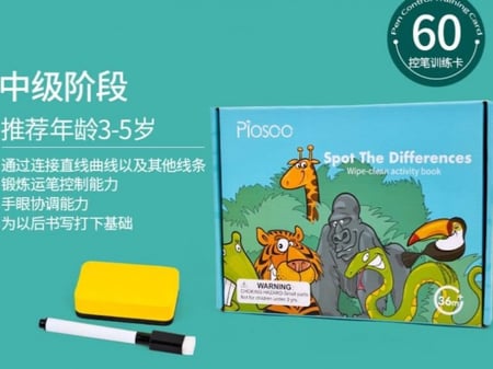 الواح تدريب للاطفال وتمارين متنوعة قابل للمسح