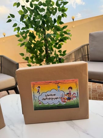 تغليف وتصميم مجاني بشخصية طفلك المفضلة