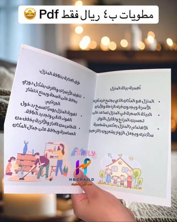 مطويات حجم A5 ( ٤ اوجه) لجميع المواد مرحلة ابتدائية