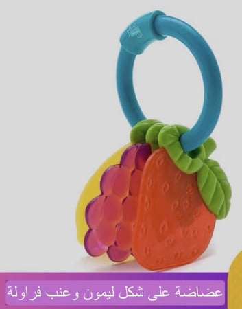 عضاضة فواكه لتقوية اللثة وتهدئة الم ظهور الاسنان