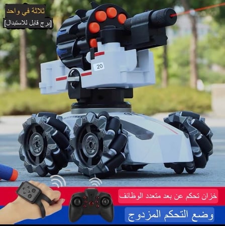 سيارة التحكم عن بعد الرهيبة 3 في 1 لمطارد الضوء مع  قاذف  بالتحكم عن بعد