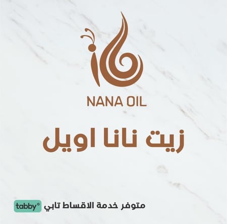 زيت نانا للشعر - 250 مل