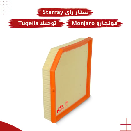 فلتر هواء المكينة لسيارة جيلي توجيلا ومونجارو وستار راي وبريفيس
