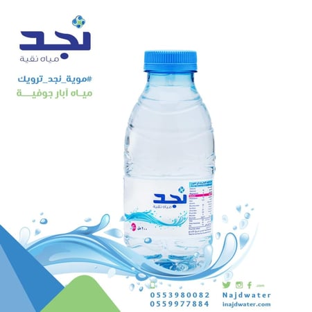 زجاجة ماء 200 مل