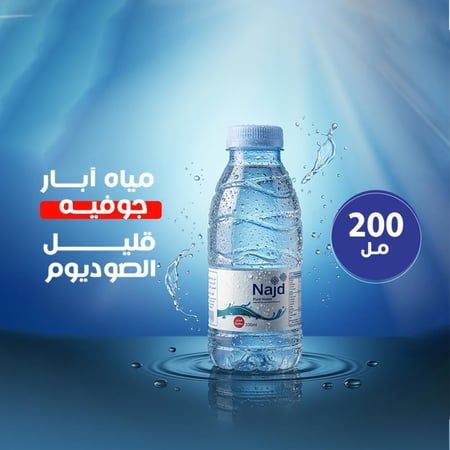 زجاجة ماء 200 مل