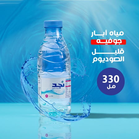 زجاجة ماء 330 مل