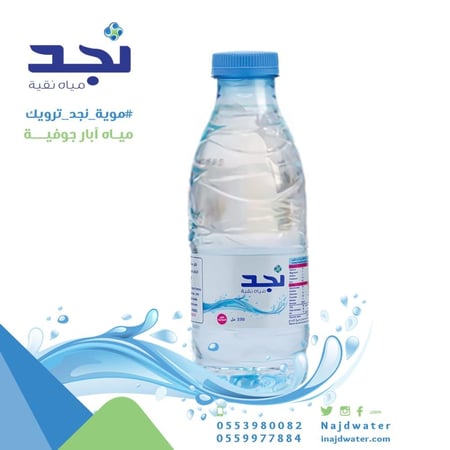 زجاجة ماء 330 مل