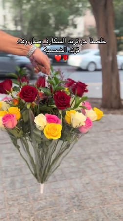 باقة ورد المظلة