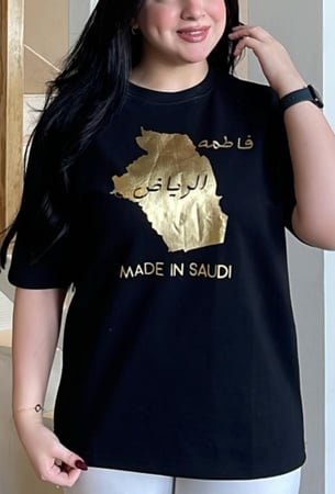 تيشرت خارطة المدينه مع اسم الشخص لليوم الوطني