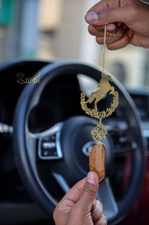 تعليقة الخيل و كسرة العود تخصص على طلبك