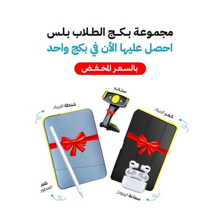 قلم الايباد المطور
