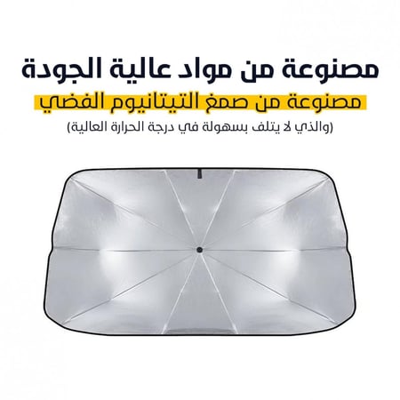 مظلة سيارة  جانبية