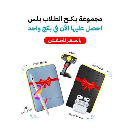 مجموعة الطلاب بلس