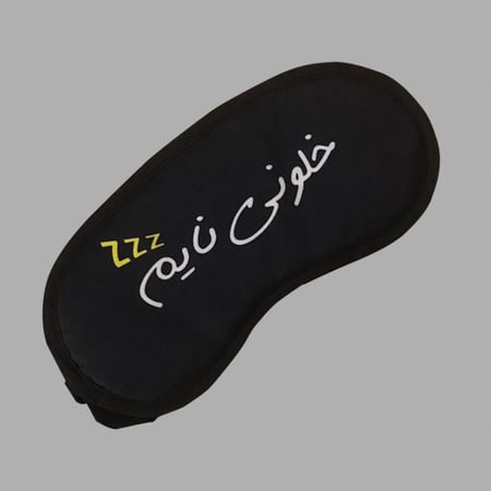 غطاء عيون للنوم بأشكال متعددة من فوندو