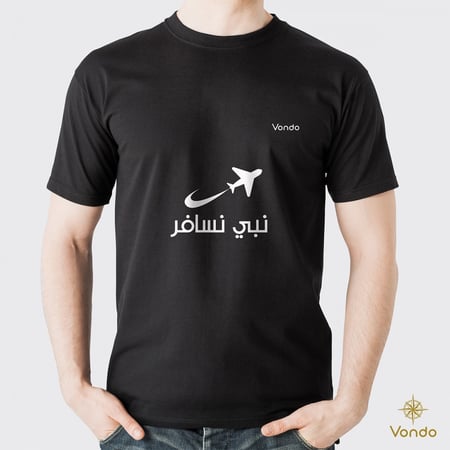 تيشرت نبي نسافر