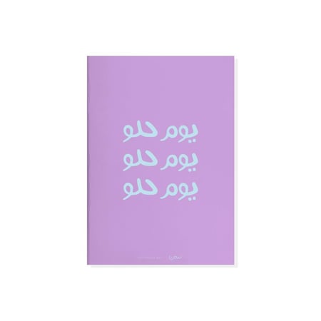 مجموعة من دفترين بسطور ( أحلام كبيرة ) - سين