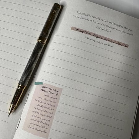 مفكرة القلق - ملاذ العقل