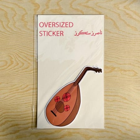ملصق ( عود ) Oversized - ناصرز ستيكرز