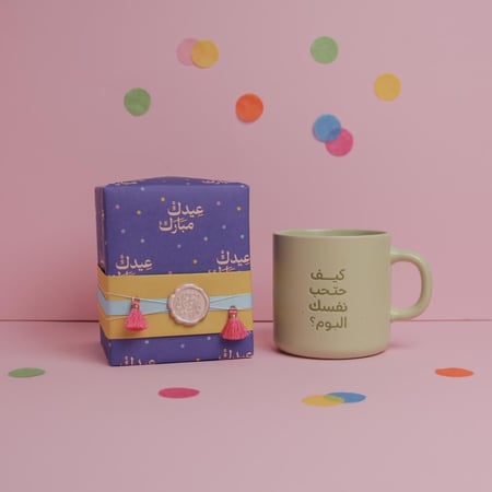 هدية [ عيدك مبارك ]