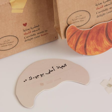 بطاقة كروسون مع ظرف كرافت - قرطاسية روان