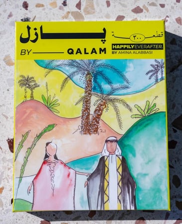 بازل happily ever after - قلم