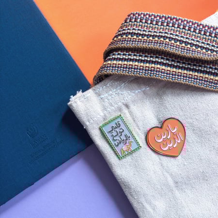 دبوس معدني - يا زين الزين