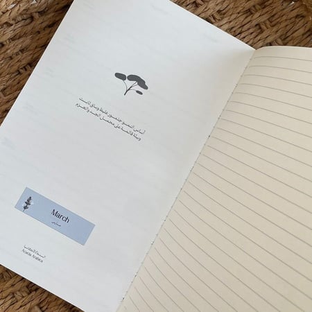 أجندة ورق الإصدار الثالث - غير مؤرخة