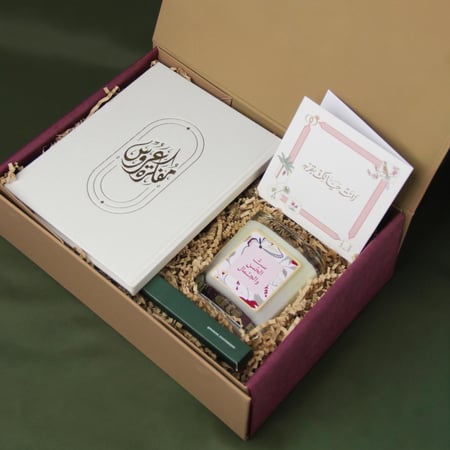 هدية [ أيامك سعيدة ]