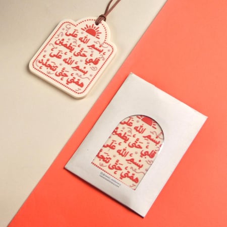 تعليقة سيارة ( بسم الله على قلبي ) - قرطاسية روان