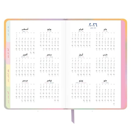 اجندة شهرية 2026 (توهج) - سين