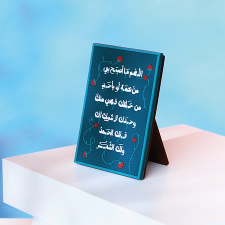 لوحة مكتبية ( الامتنان ) - ونيس