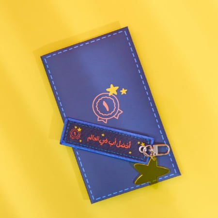 ميدالية افضل اب في العالم - ونيس