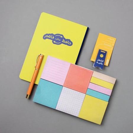 هدية [ الشغل بالنية ]