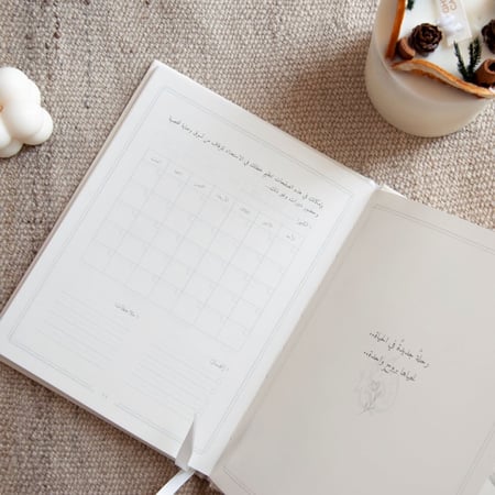 مفكرة عروس الإصدار الجديد