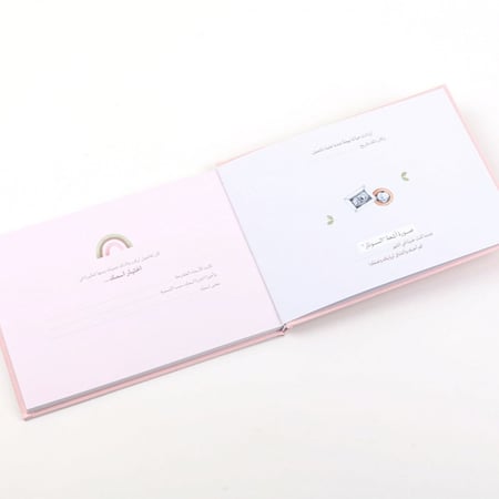 مذكرات طفلتي الإصدار الجديد