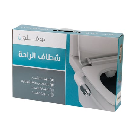 شطاف الراحة ( الذكي )