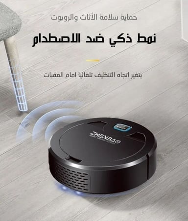 مكنسة روبوت تنظيف الجيل الثالث