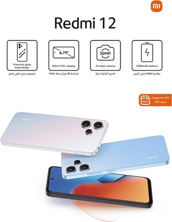 جوال شاومي ريدمي 12 4 جي 256 جيجا 8 رام