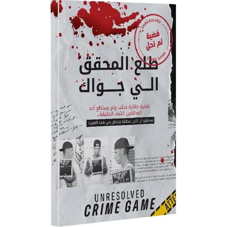 قضية موت في الظلام