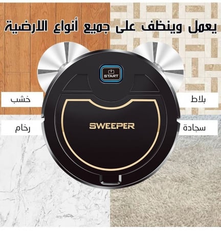 مكنسة روبوت تنظيف الجيل الثالث