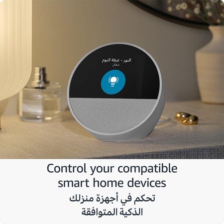 ساعة Echo Spot الجديدة كليًّا (إصدار 2024)، ساعة ذكية بصوت واضح + أليكسا