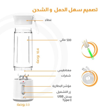 ميكسو - خلاط متنقل بسعة 500 مل