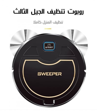 روبوت تنظيف الجيل الثالث