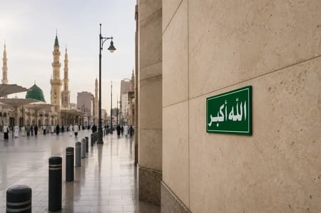 لوحات اذكار جدارية
