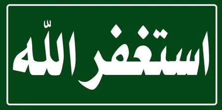 لوحات اذكار جدارية