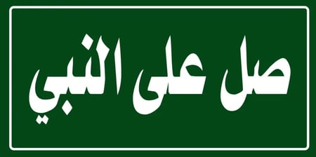 لوحات اذكار جدارية