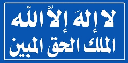 لوحات اذكار جدارية